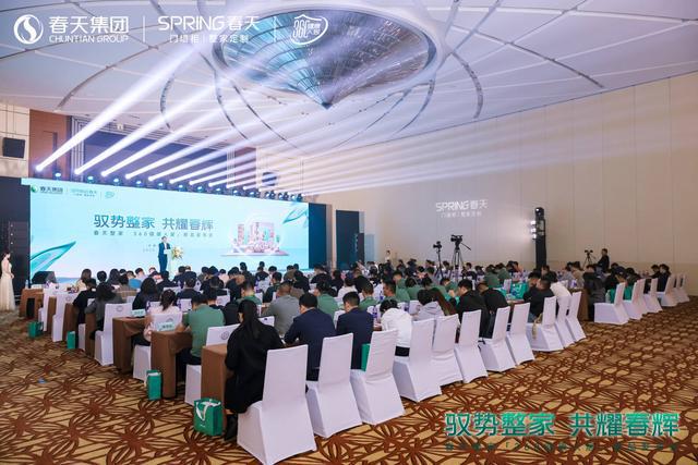 春天360健康人居整家新升级2024新品震撼亮相！(图6)
