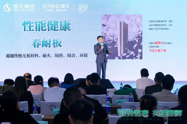 春天360健康人居整家新升级2024新品震撼亮相！(图12)