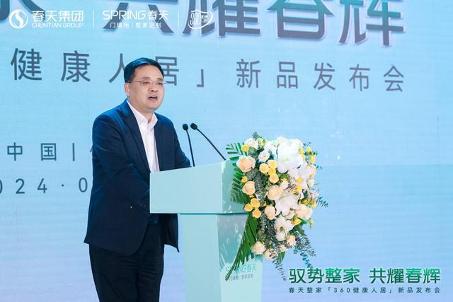 春天360健康人居整家新升级2024新品震撼亮相！(图8)