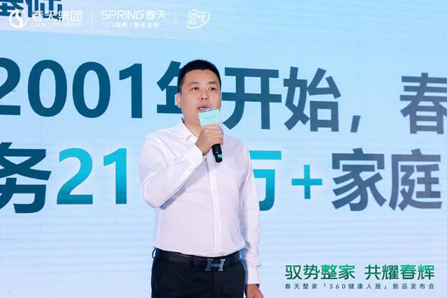 春天360健康人居整家新升级2024新品震撼亮相！(图11)