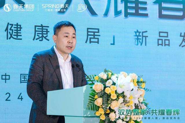 春天360健康人居整家新升级2024新品震撼亮相！(图9)