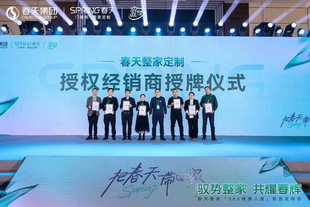 春天360健康人居整家新升级2024新品震撼亮相！(图19)