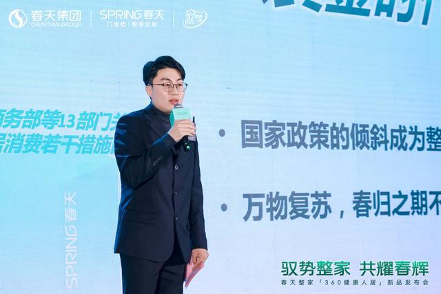 春天360健康人居整家新升级2024新品震撼亮相！(图17)