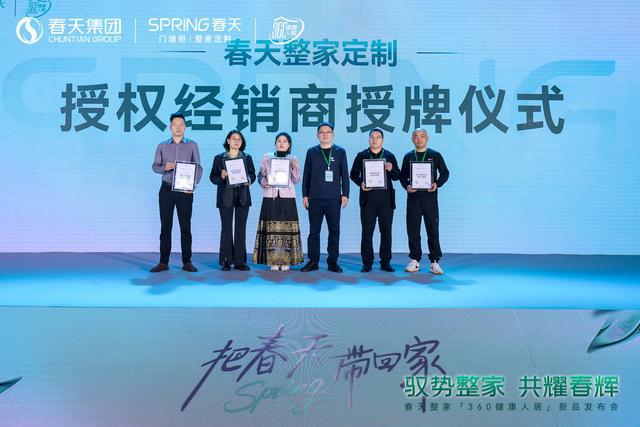 春天360健康人居整家新升级2024新品震撼亮相！(图20)