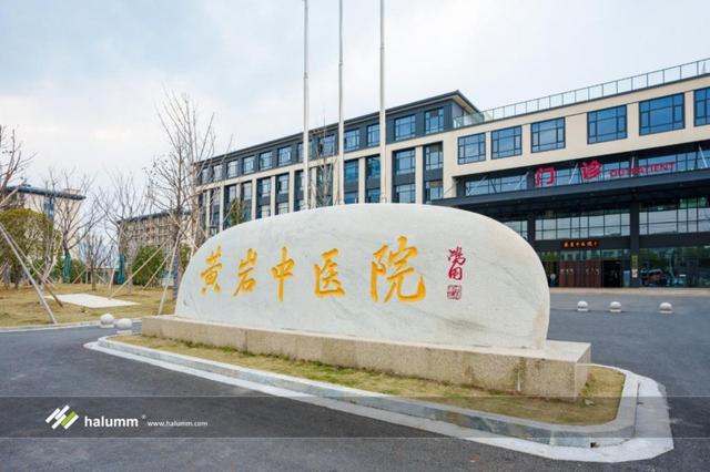 以装配化装修赋能医疗建筑汉尔姆助力“黄岩中医院”高品质建设(图2) 以装配化装修赋能医疗建筑汉尔姆助力“黄岩中医院”高品质建设(图2)