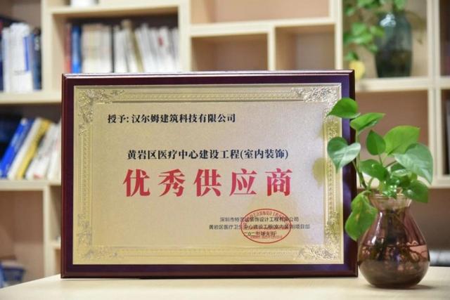 以装配化装修赋能医疗建筑汉尔姆助力“黄岩中医院”高品质建设(图3) 以装配化装修赋能医疗建筑汉尔姆助力“黄岩中医院”高品质建设(图3)