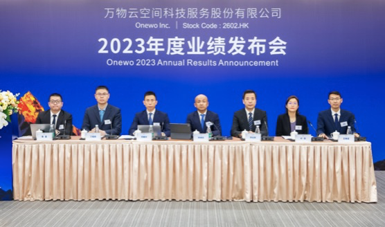 万物云2023年营收净利双增 与万科关连交易收入占比降至135%(图1)