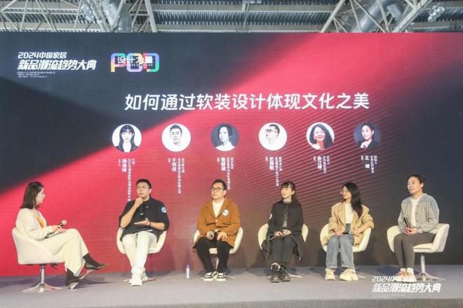 携手中国国际家居软装展2024中国家居新品潮流趋势大典火热进行!(图14) 携手中国国际家居软装展2024中国家居新品潮流趋势大典火热进行!(图14)