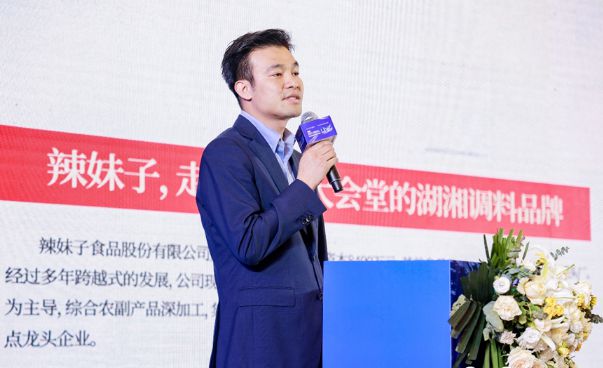 热辣相聚 滚烫共创2024中国餐饮食材供应链共创大会圆满举行！(图5)