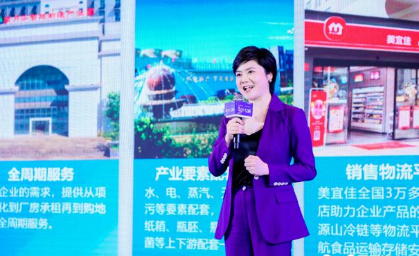 热辣相聚 滚烫共创2024中国餐饮食材供应链共创大会圆满举行！(图1)