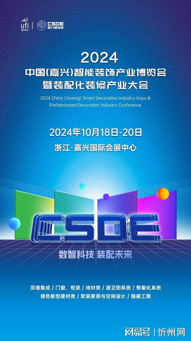 行业观察丨智能装饰与装配化如何助力家居建材行业“破卷”新生？(图4)