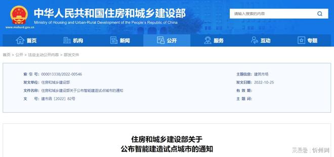 行业观察丨智能装饰与装配化如何助力家居建材行业“破卷”新生？(图2)