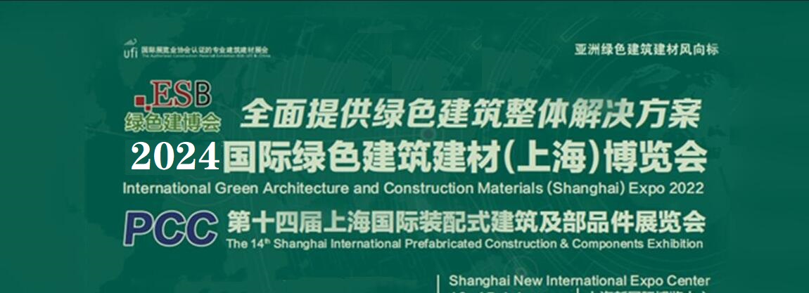 2024中国装饰建材设计及建材装饰保护膜展会(图1)