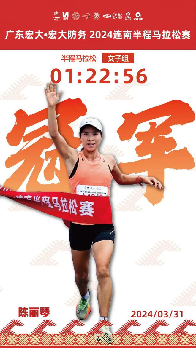 “最炫民族风”2024连南半程马拉松赛激情开跑！(图5)