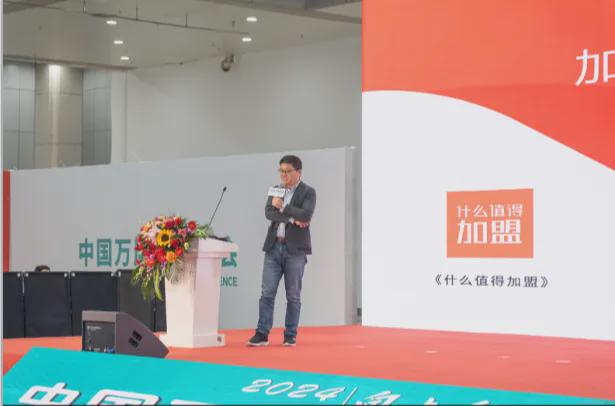 2024中国万店连锁大会武汉站成功举办! 下一站4月24日深圳见！(图2)