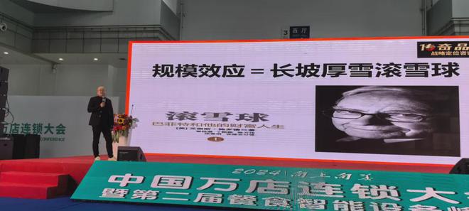 2024中国万店连锁大会武汉站成功举办! 下一站4月24日深圳见！(图7)
