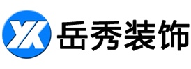 2024年郑州十大装饰公司排行榜(图5) 2024年郑州十大装饰公司排行榜(图5)