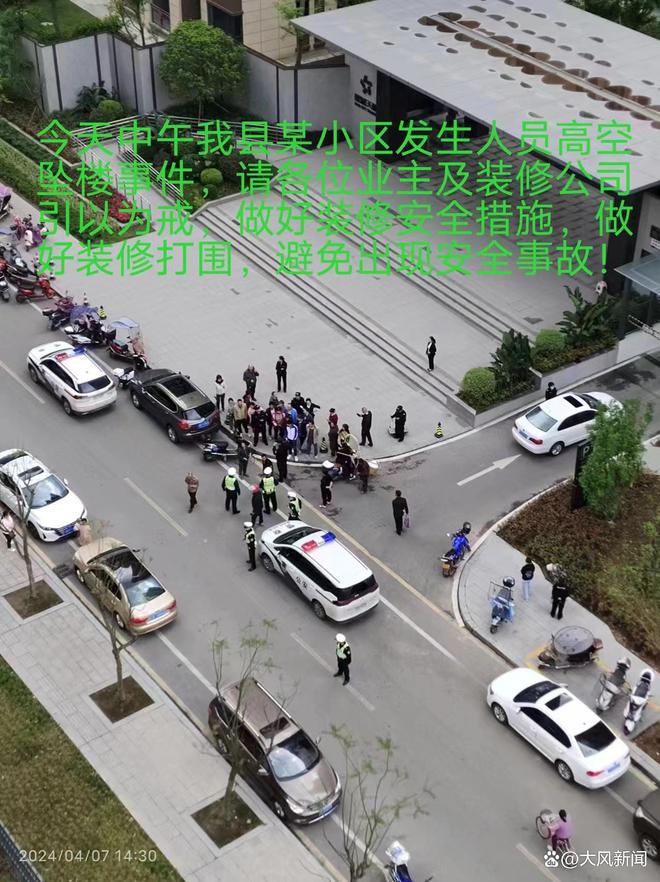 新房装修期间小孩从19楼坠落镇政府：小孩已不幸离世物业：已提醒业主和装修人员加强安全防范(图2)