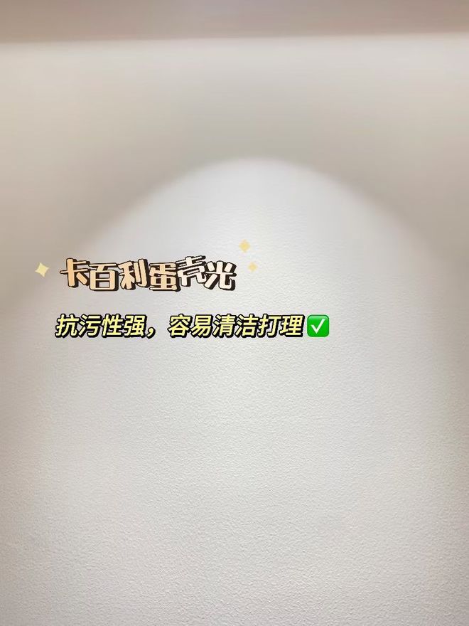 火遍全网的4款艺术漆！装修千万别错过！(图2)