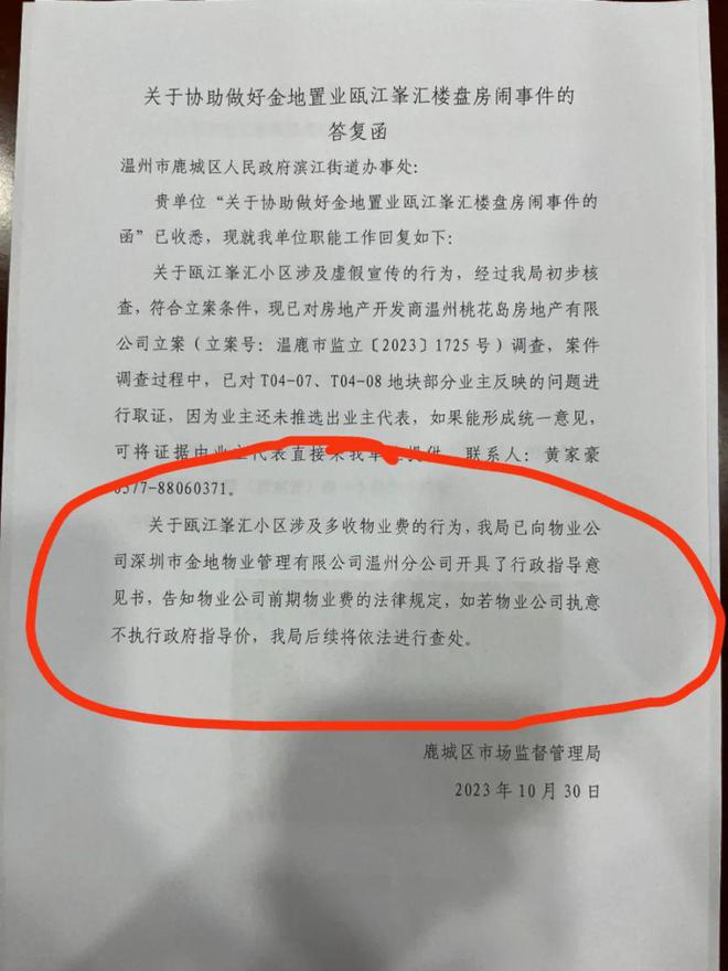 温州男子新房刚一装修门口就出现了鬼鬼祟祟的陌生人！(图5)
