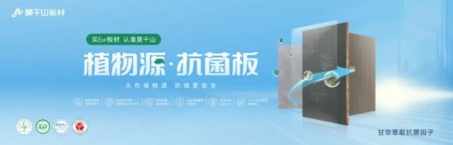 “中品榜”2024年度生态板十大品牌揭晓榜样力量引领行业新发展(图7)