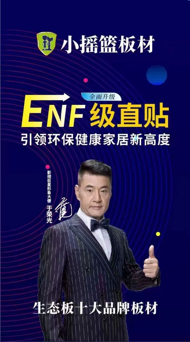 “中品榜”2024年度生态板十大品牌揭晓榜样力量引领行业新发展(图5)