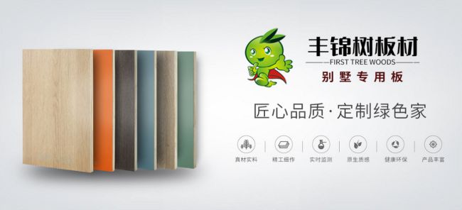 “中品榜”2024年度生态板十大品牌揭晓榜样力量引领行业新发展(图8)