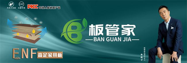 2024年中品榜环保板材十大品牌榜单公布:引领绿色家居新潮流(图6) 2024年中品榜环保板材十大品牌榜单公布:引领绿色家居新潮流(图6)