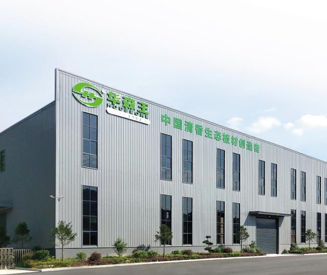 2024年中品榜环保板材十大品牌榜单公布:引领绿色家居新潮流(图10) 2024年中品榜环保板材十大品牌榜单公布:引领绿色家居新潮流(图10)