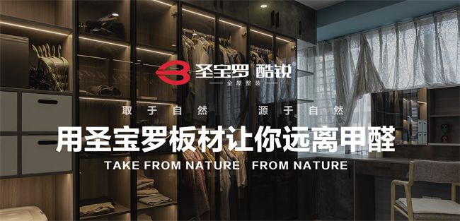 2024年中品榜环保板材十大品牌榜单公布:引领绿色家居新潮流(图8) 2024年中品榜环保板材十大品牌榜单公布:引领绿色家居新潮流(图8)