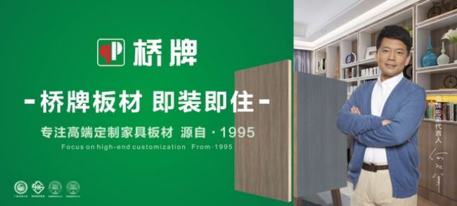 2024年中品榜环保板材十大品牌榜单公布:引领绿色家居新潮流(图9) 2024年中品榜环保板材十大品牌榜单公布:引领绿色家居新潮流(图9)