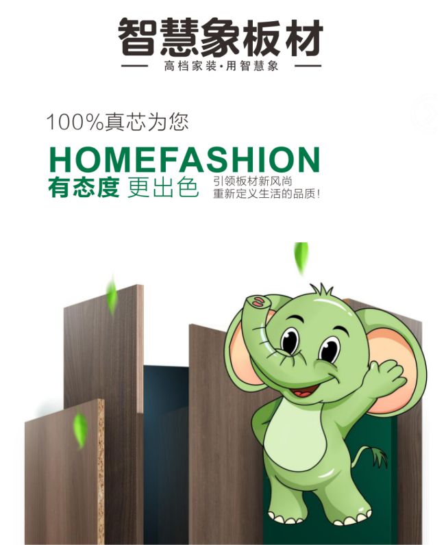 2024年中品榜环保板材十大品牌榜单公布:引领绿色家居新潮流(图7) 2024年中品榜环保板材十大品牌榜单公布:引领绿色家居新潮流(图7)