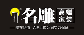 2024十大装修公司排名(全国十大品牌)(图11)