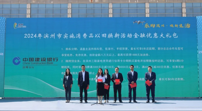 五一假期山东各市消费品“以旧换新”活动精彩纷呈(图3)