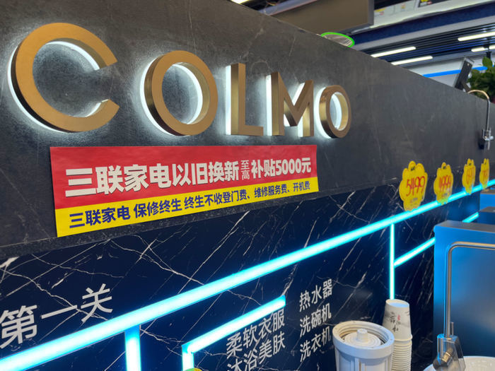 五一假期山东各市消费品“以旧换新”活动精彩纷呈(图1)