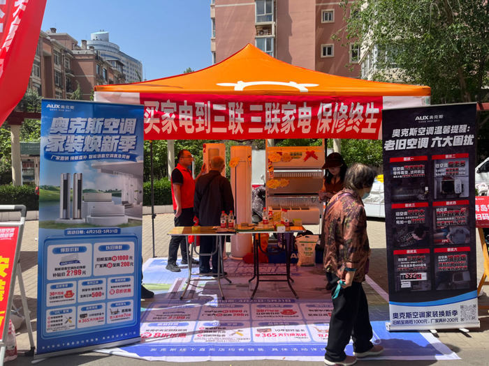 五一假期山东各市消费品“以旧换新”活动精彩纷呈(图2)