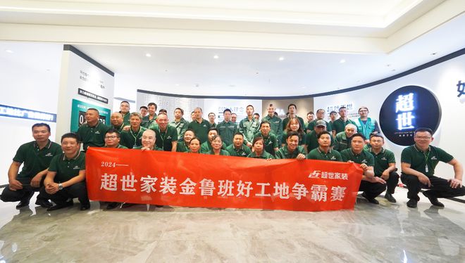 让装修平安无忧超世家装为施工团队购买保险(图2)