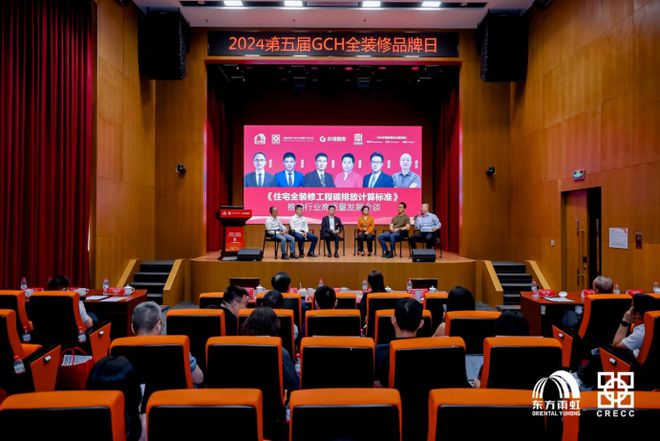 第五届GCH全装修品牌日走进东方雨虹 标准参编单位共议高质量发展(图11) 第五届GCH全装修品牌日走进东方雨虹 标准参编单位共议高质量发展(图11)