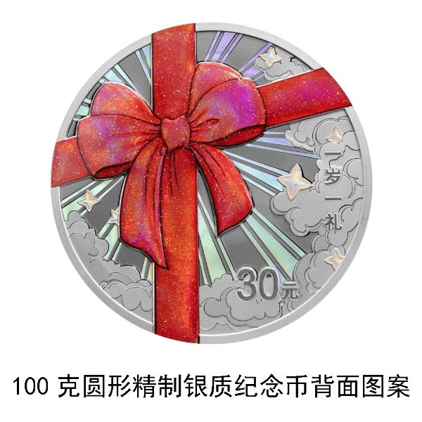 央行定于5月20日发行2024吉祥文化金银纪念币一套(图2)
