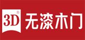 恭贺开开门业入围2024中国木门十大品牌(图10)
