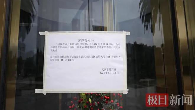 “家装第一股”武汉门店跑路？公司称房租到期系搬迁有业主上门询问装修停滞问题(图3)