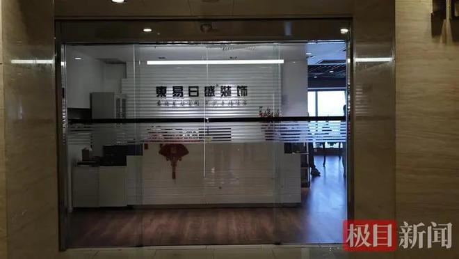 “家装第一股”武汉门店跑路？公司称房租到期系搬迁有业主上门询问装修停滞问题(图4)
