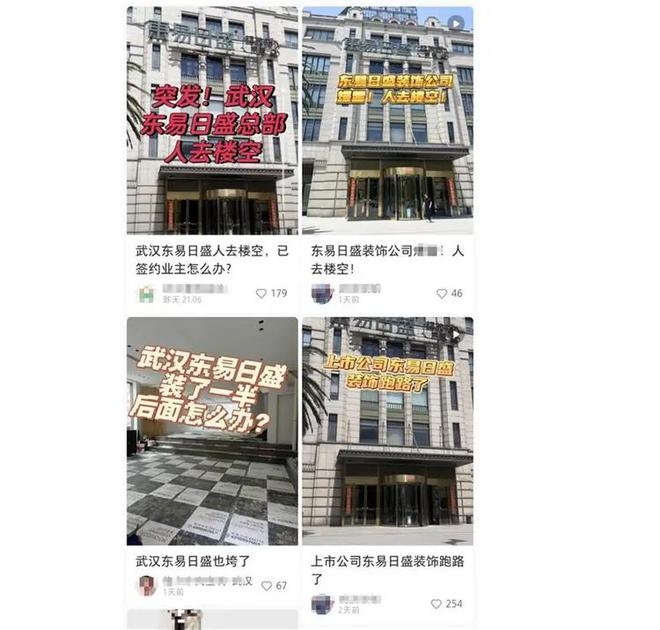 “家装第一股”武汉门店跑路？公司称房租到期系搬迁有业主上门询问装修停滞问题(图2)