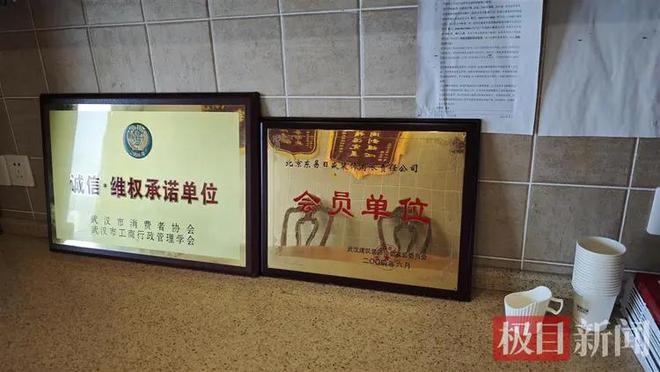 “家装第一股”武汉门店跑路？公司称房租到期系搬迁有业主上门询问装修停滞问题(图5)