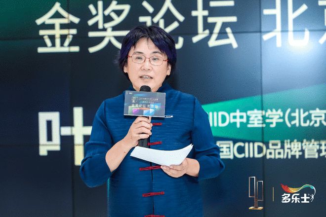 多乐士总冠名2024中国室内设计大奖赛“金奖论坛”北京站顺利落幕(图3)