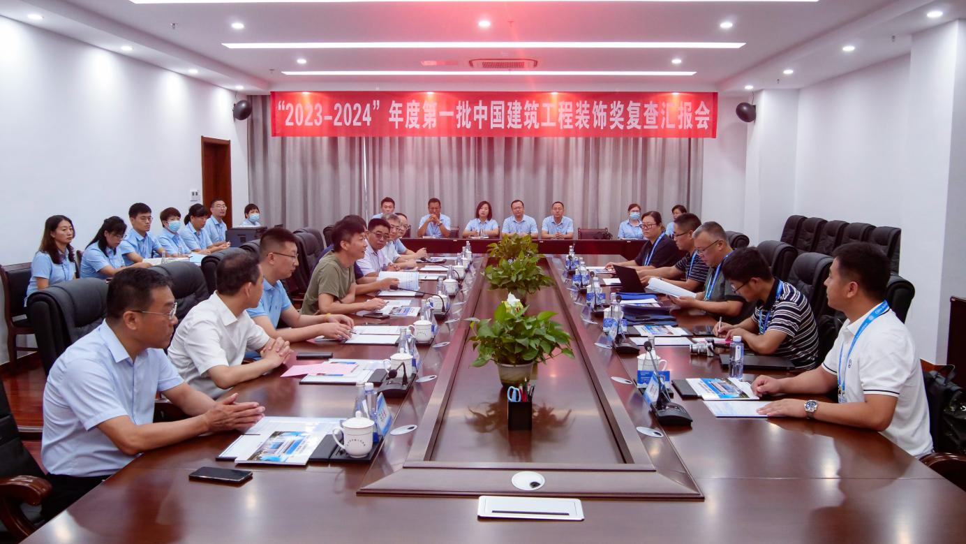 我市迎接2023-2024年度“中国建筑工程装饰奖”幕墙组复查(图1)
