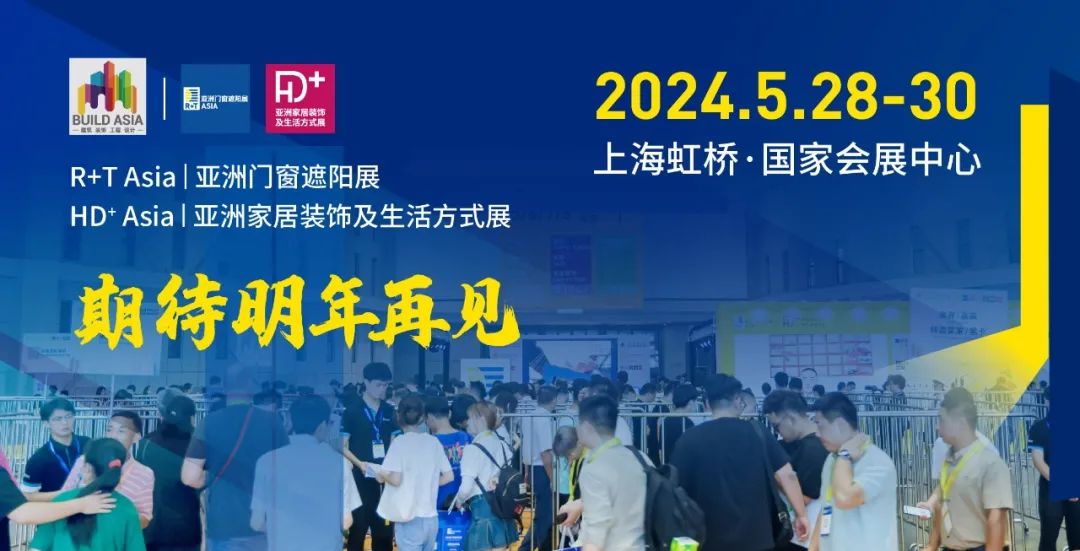 2024年家居装饰展会-2024全国家纺布艺博览会(图1)