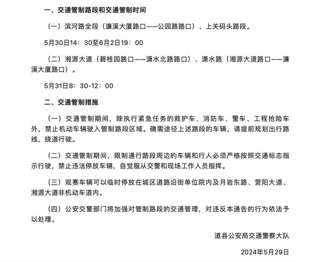 超7千人参赛！一文梳理2024中国龙舟公开赛+国家非遗道州龙船赛开赛精彩看点(图9)