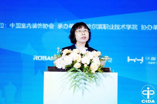 2024中国室内设计教育大会系列活动举行(图39)