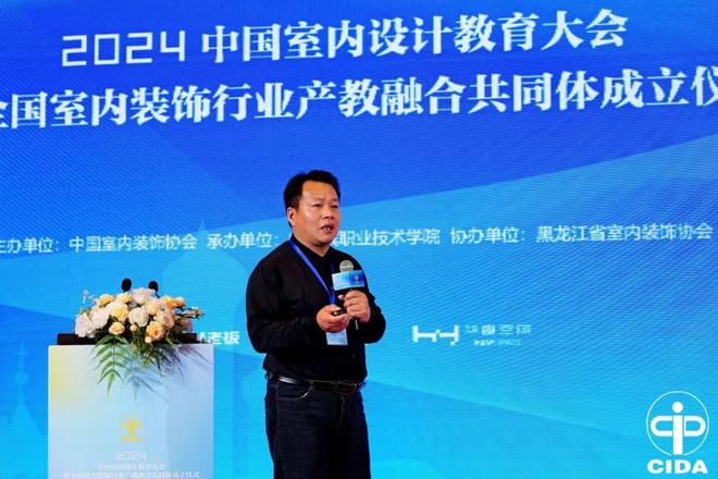 2024中国室内设计教育大会系列活动举行(图46)